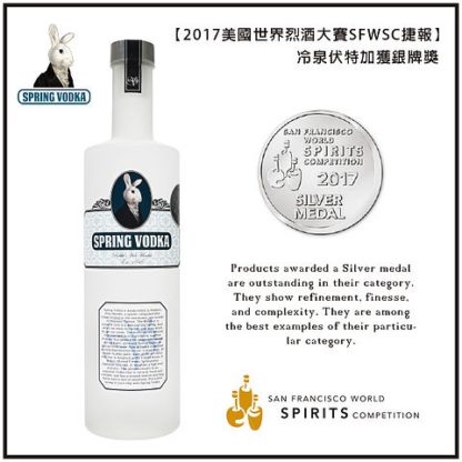 冷泉伏特加 (40%) 700ml